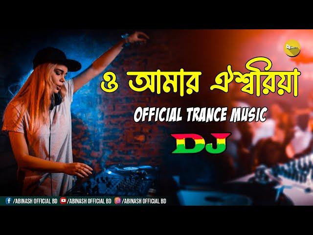 O Amar Oyshoriya Dj | Latif Sarkar, Lipi Sarkar | Dj Abinash BD | Trance Dj Music | Tik Tok Dj Music