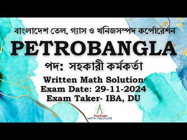 PETROBANGLA পদ: সহকারী কর্মকর্তা Written Math Solution Exam Date: 29-11-2024