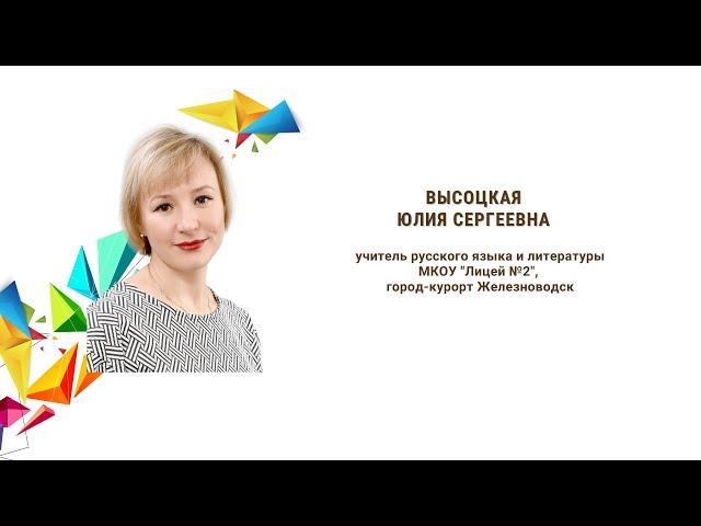 ВЫСОЦКАЯ ЮЛИЯ СЕРГЕЕВНА