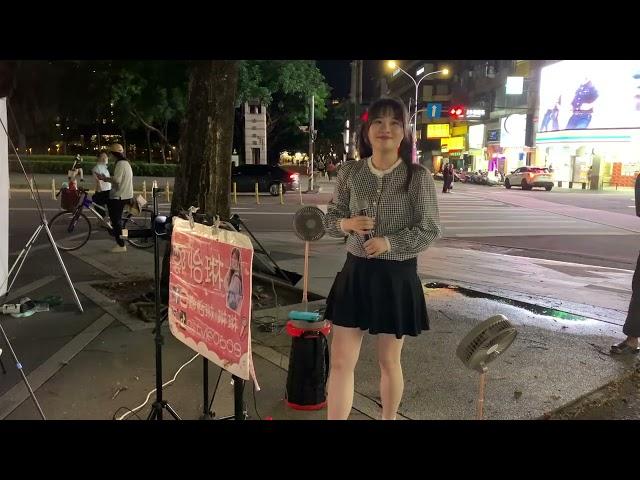 溫奕心-一路生花(Cover by鄭怡琳)2024.07.10 台中勤美綠園道