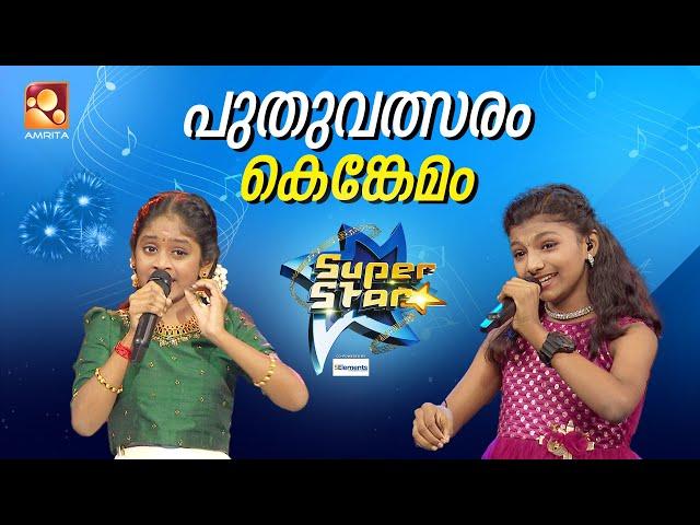 Super Star | Episode 79 Part 1/4 | | Amrita TV