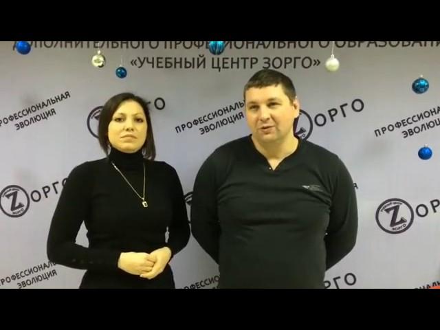 Отзывы об учебном центре Зорго - Таможня