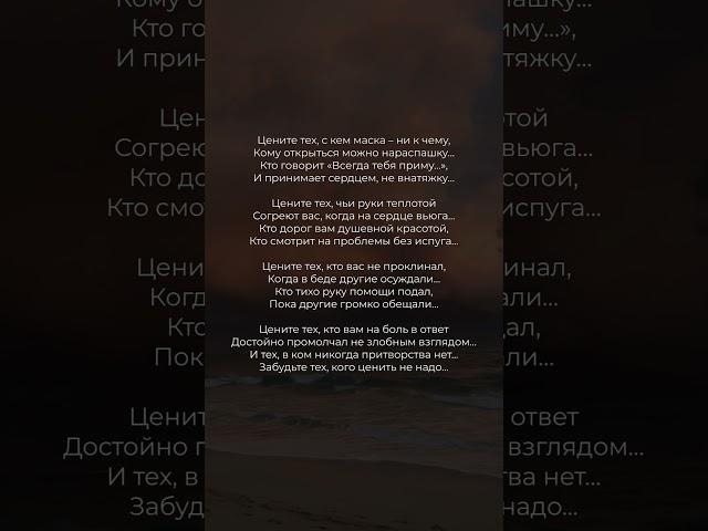 Цените тех, с кем маска – ни к чему   #стих #поэзия