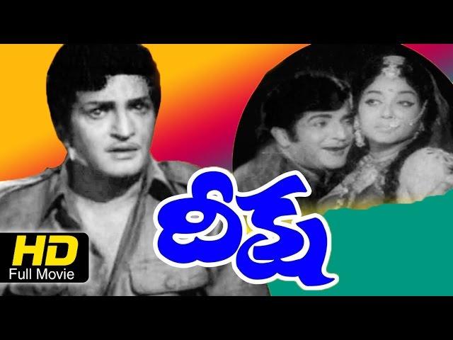 Deeksha (దీక్ష) Telugu Full Length Movie | N.T.Rama Rao, Jaggaiah | Super Hit Old Telugu Movies