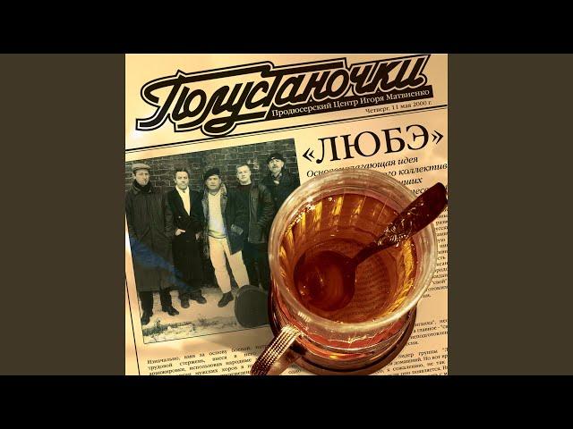 Позови меня тихо по имени