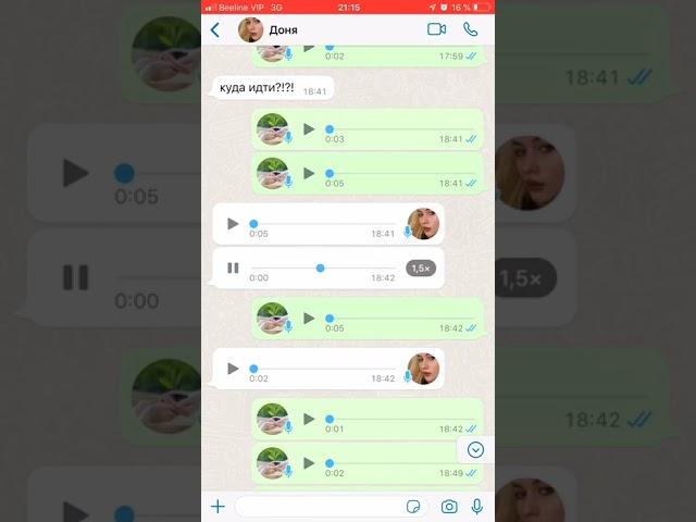 Мама обрывает голосовые сообщения | мама и WhatsApp