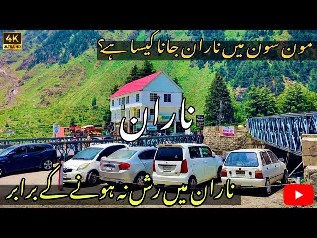 Naran latest updates | Naran Babusar top roads | Naran traffic and hotels updates | Naran news today