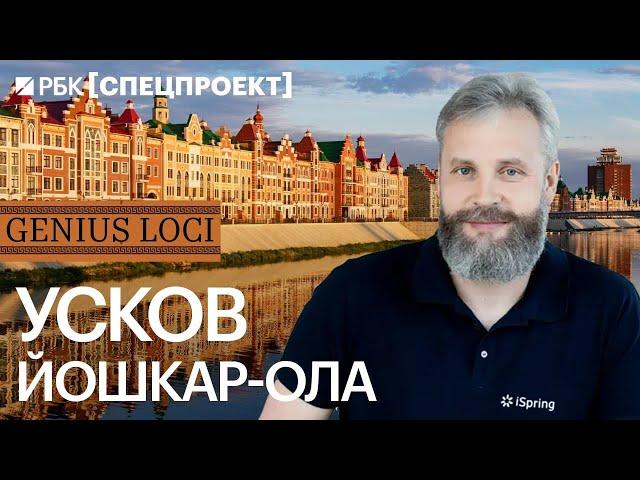 Йошкар-Ола. Большое путешествие: «деревня программистов», блюда марийской кухни и туша лося