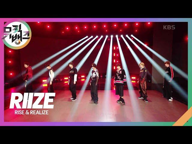 Siren - RIIZE [뮤직뱅크/Music Bank] | KBS 230908 방송