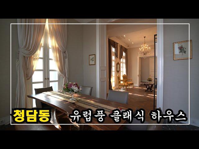 인테리어 하나는 최고~! 청담동오피스텔 테라스와 뷰도 예뻐요! Korea Luxury House 안하우스TV