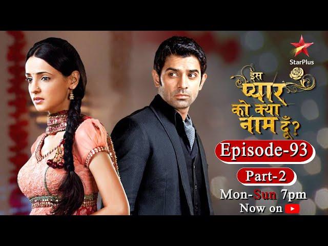 Iss Pyar Ko Kya Naam Doon? | Season 1 | Episode 93- Part 2