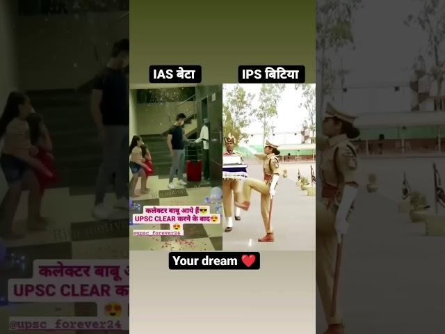 ️Dream IAS OFFICER️UPSC MOTIVATIONAL VIDEOS #shots #viral #shotsvideo #ias #ips #status