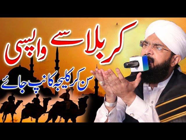 Hafiz Imran Aasi - Karbala Se Wapsi - New Bayan 2020 By Shahbaz Sound