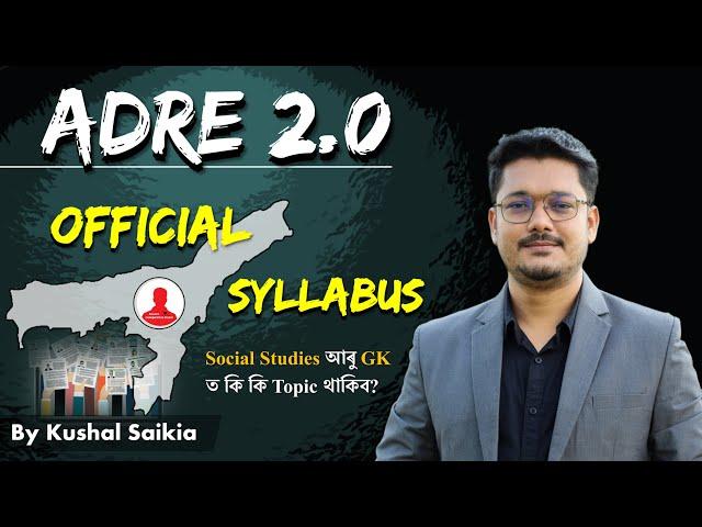 ADRE 2.0 🟢 Official Syllabus  ADRE Syllabus 2024 | Social Studies আৰু GK ত কি কি Topic থাকিব? ️