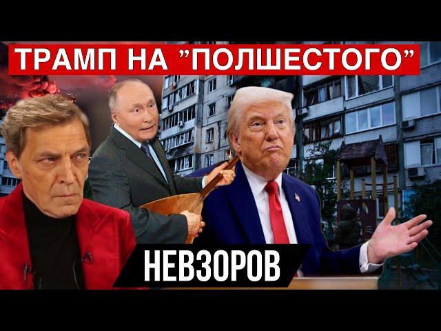 Произошло неожиданное. Путин устанавливает мир- русский мир. Трамп. Воздушное приключение Путина.