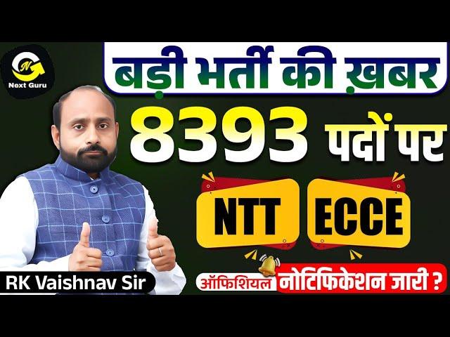 Good news for NTT/ECCE students | R K Vaishnav Sir
