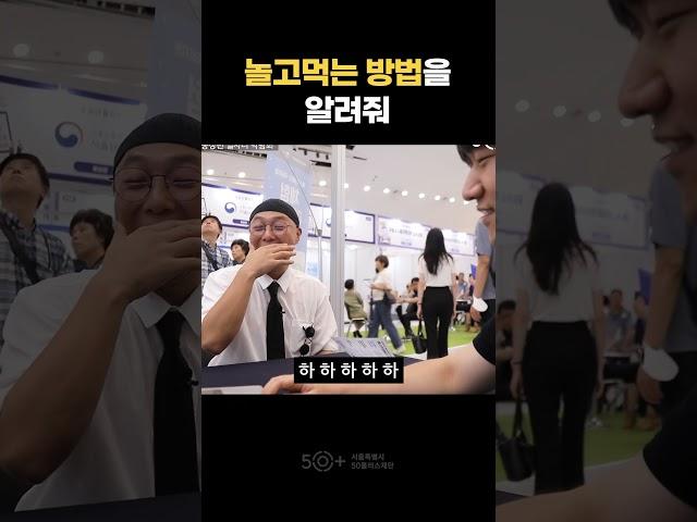 일하기 싫다! 하지만 돈은 벌어야 한다면... #40대 #50대