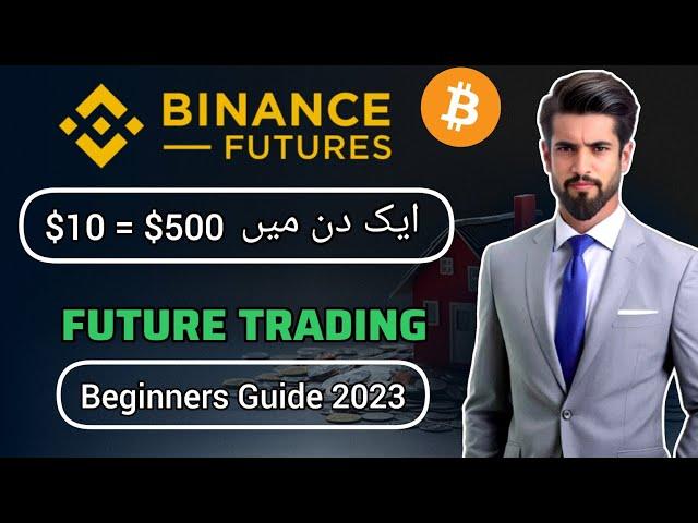 Futures trading on binance for beginners | Binance futures trading tutorial in Urdu/Hindi