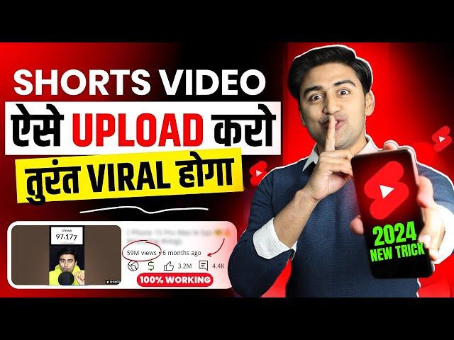 SHORTS upload karne ka SAHI Tarika(2025)| How to Upload & Viral Short Video and Earn Money Online