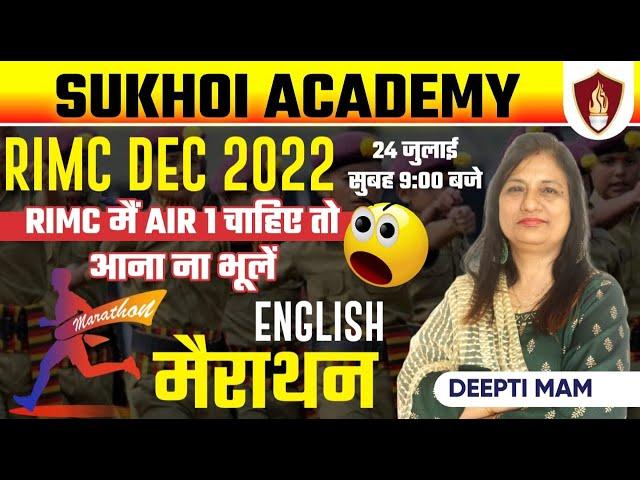 RIMC Coaching English Marathon | RIMC Best Online Coaching RIMC में Air- 1 चाहिए तो आना ना भूले