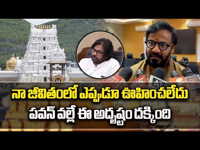 TTD Member Anand Sai Thanks to Deputy CM Pawan Kalyan | TTD Board | Tirumala | Samayam Telugu