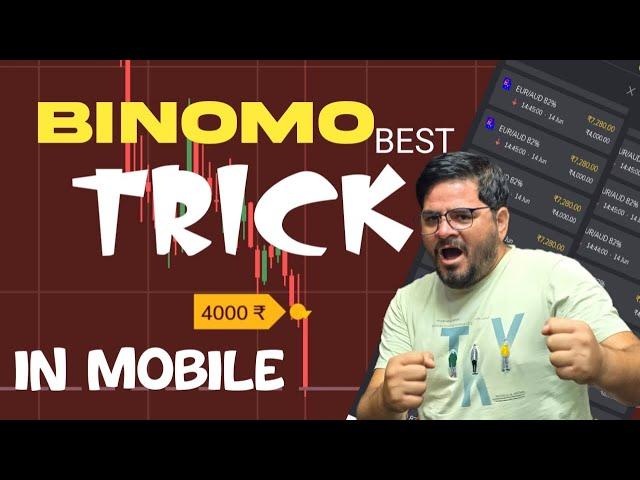 binomo trading tricks in mobile | binomo app tips and tricks | binomo app best trick