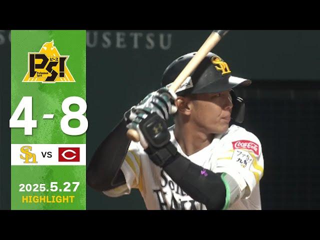 【2軍戦ハイライト】5月27日 vs広島