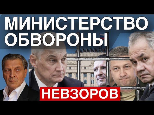 Ротация воров в МО. Сколько воруют генералы. Кто следующий?  Лебедя и Рохлина убили. Платье Собчак.