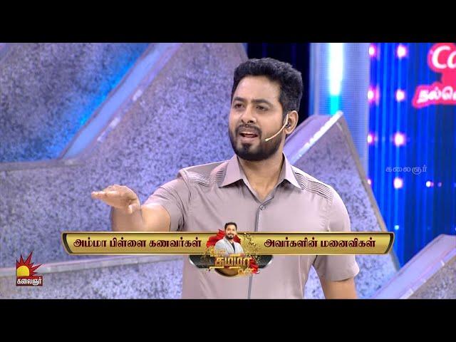 Mic-எ வை டா நீ முதல  | Vaa Thamizha Vaa Promo 4 | EP-1 | S 4 | Aari | Kalaignar TV