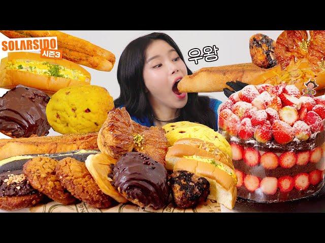 Sungsimdang Bread Mukbang (Fried Soboro, Kimchi Rice Ball, French Pie, Choco Bomb, Strawberry Siru)