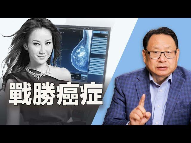 乳腺癌对李玟的伤害有多大？她的应对合理嗎？教你正確應對乳癌方法！