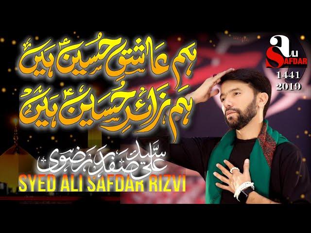 Ali Safdar | New Noha | Hum Aashiq-e-Hussain as Hayn | New Noha 2019-20 [HD]