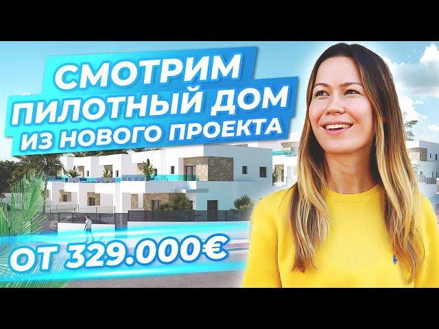 Купить дом в Испании. Недвижимость в Испании. Вилла в Испании