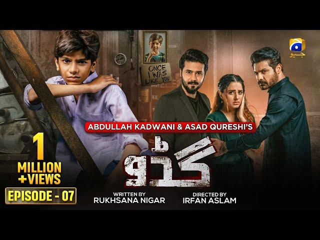 Guddu Episode 07 - [Eng Sub] - Ali Abbas - Fatima Effendi - Sohail Sameer - 24th Aug 2022