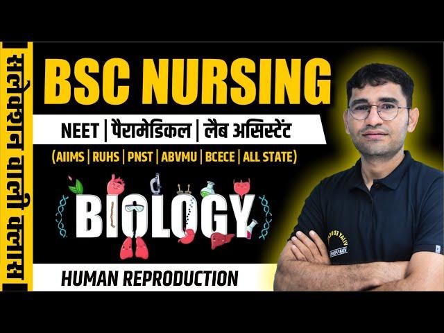 BIOLOGY CHAPTER WISE MCQ FOR BSC NURSING | BSC NURSING PYQ SOLUTION | BY VIJAY SIR