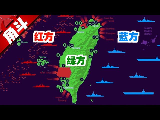 【大国角斗】攻岛战略 海陆空全方位对抗！料敌从宽的兵棋推演