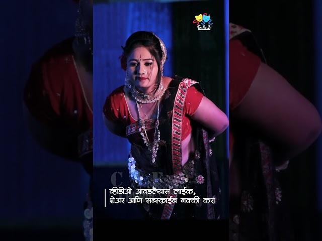 Lavani | Konitari Ya Ho Mala Firvayla | Poonam Kudalkar Lavani 2022 | #shorts