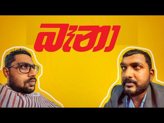 උඹලට දෙන්න ලමයි හදලා නෑ අපි | Alternative Ending | Mangus tube 2024