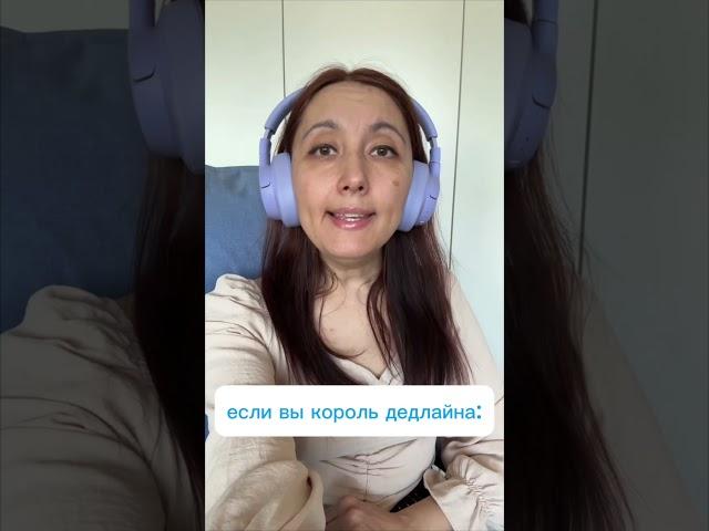 Три типа прокрастинации. #лень #психология #личность #прокрастинация #психолог