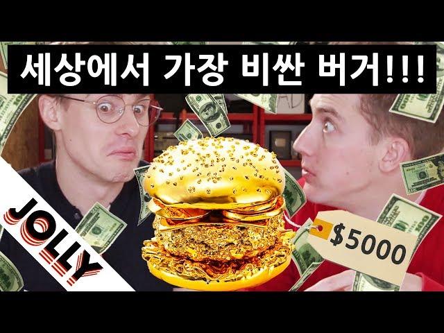 $134 Burger King Burger (Only in the UK?!)