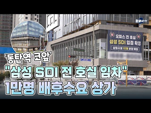 "신도시 상가는 공실 밭? 대기업 품은 상가라면 다르죠"ㅣ동탄역 디에트르 더 플레이스 마당ㅣ발품순삭AD