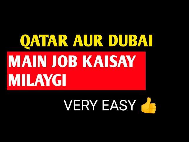 Qatar / Dubai main job Kaisay milaygi | Ahmer Speaks #qatar #dubai #jobs