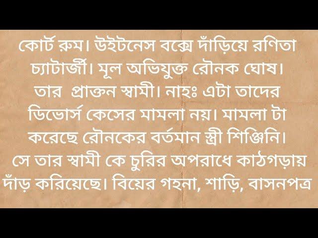 ক্লেপ্টোম্যানিয়াক || Emotional Heart Touching Story || Motivational Story || Sumitra speaketh