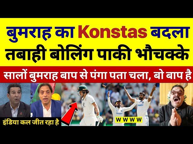 Pak Media Shocked India Bowling Destroy Australia Batting | Ind vs Aus 4th Test Highlights |