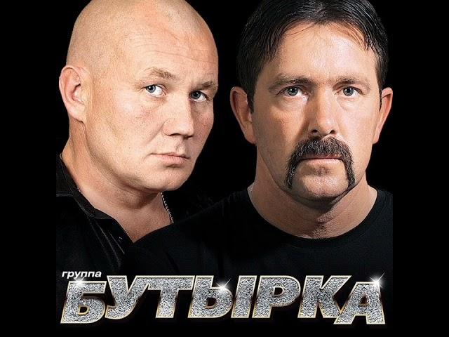 5 лучших песен Бутырки!
