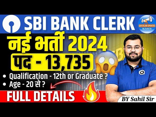 SBI Clerk 2024 Notification | SBI Clerk Salary & Syllabus 2024| SBI Clerk 2024 Details by Sahil Sir