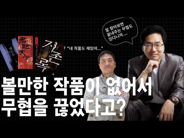 북마존이 추천하는, 강추 무협 소설들, 놓치면 후회합니닷!