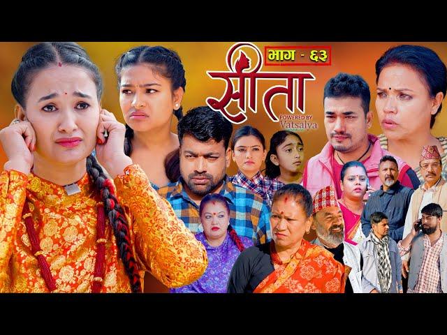 Sita -"सीता" Episode-63| Sunisha, Bal Krishna, Sahin, Raju Bhuju, Sabita Gurung, Tara K.C, Samiya