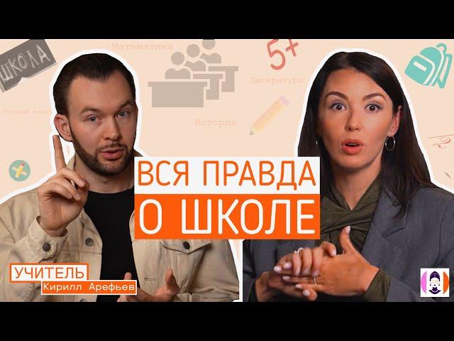 РЕБЕНОК НЕ ХОЧЕТ УЧИТЬСЯ? УЧИТЕЛЬ НАЧАЛЬНЫХ КЛАССОВ О СОВРЕМЕННОМ ОБРАЗОВАНИИ И ПСИХОЛОГИИ