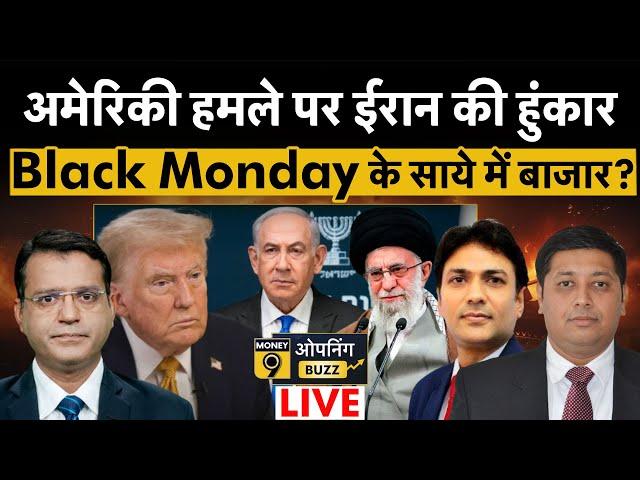 Stock Market LIVE: HAL, Tata Motors, Bandhan Bank, Biocon, BEL, LT Foods में क्या करें?